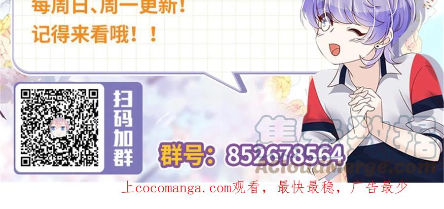《国民校草是女生》321 这是什么纯爱节目 第67页
