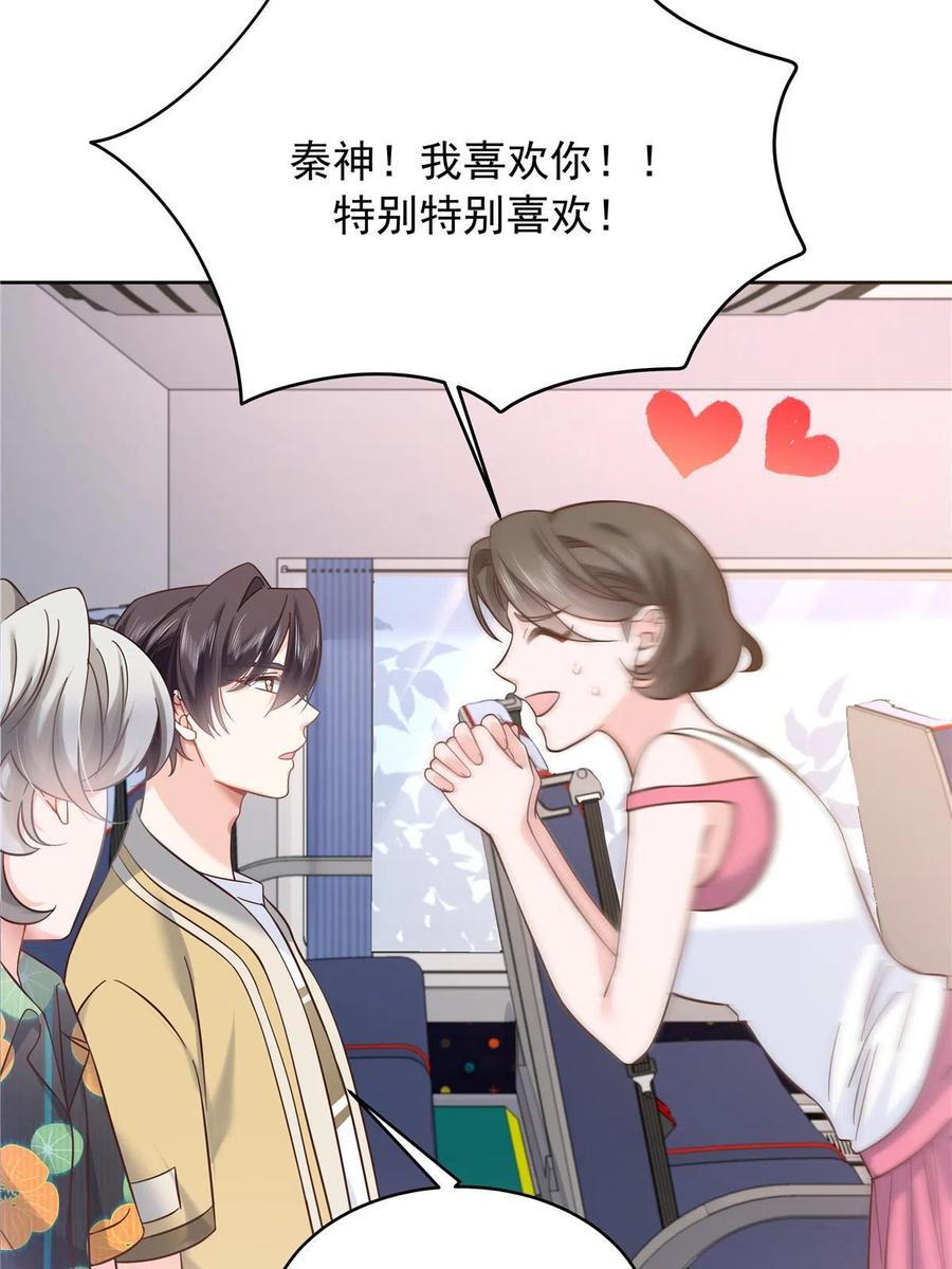 《国民校草是女生》321 这是什么纯爱节目 第18页