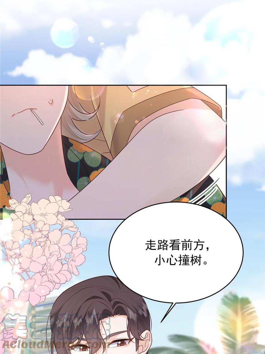 《国民校草是女生》322 默契值任务 第19页