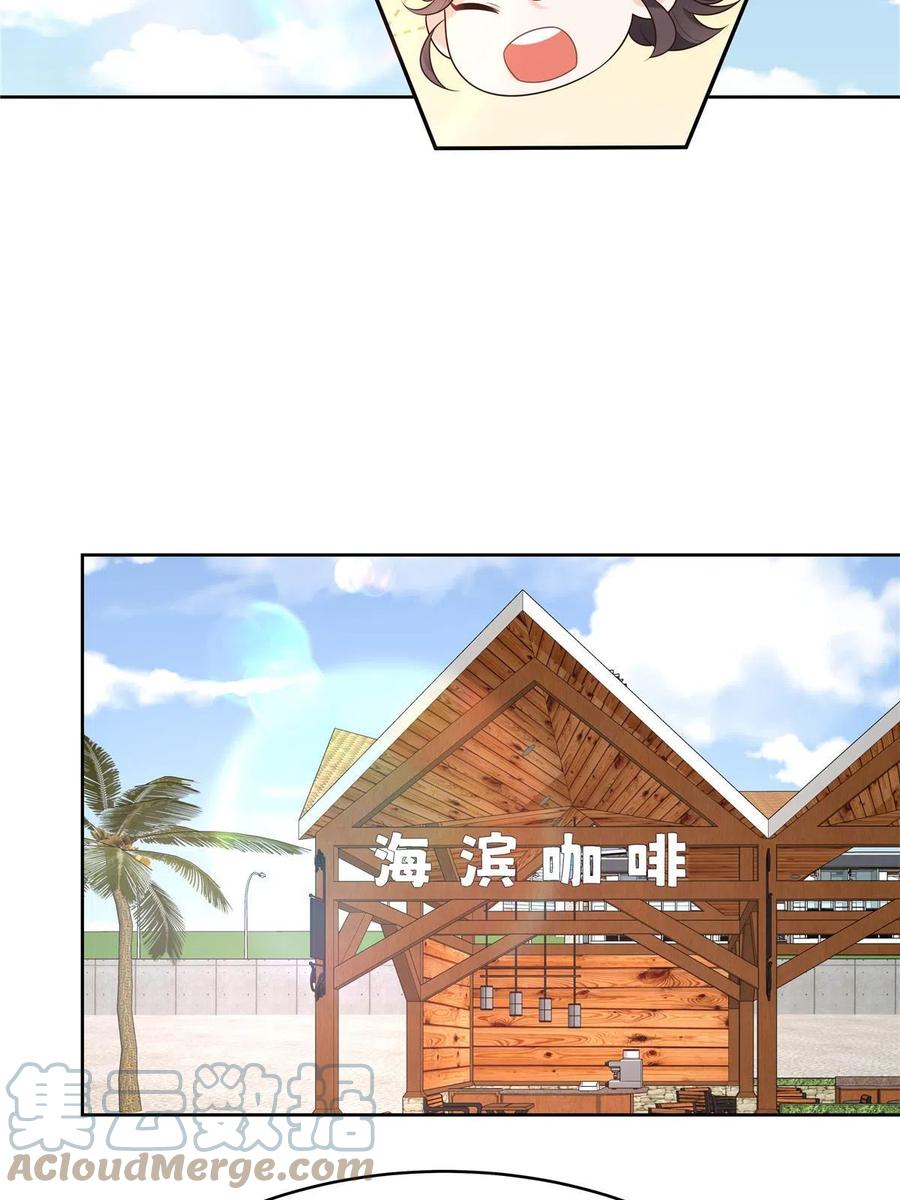 《国民校草是女生》322 默契值任务 第55页