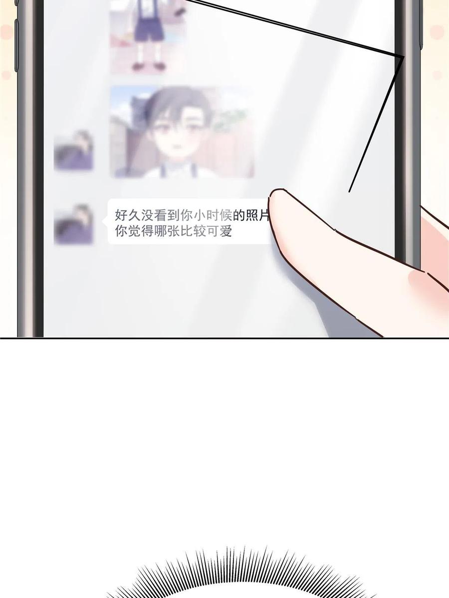 《国民校草是女生》324 美男计 第67页