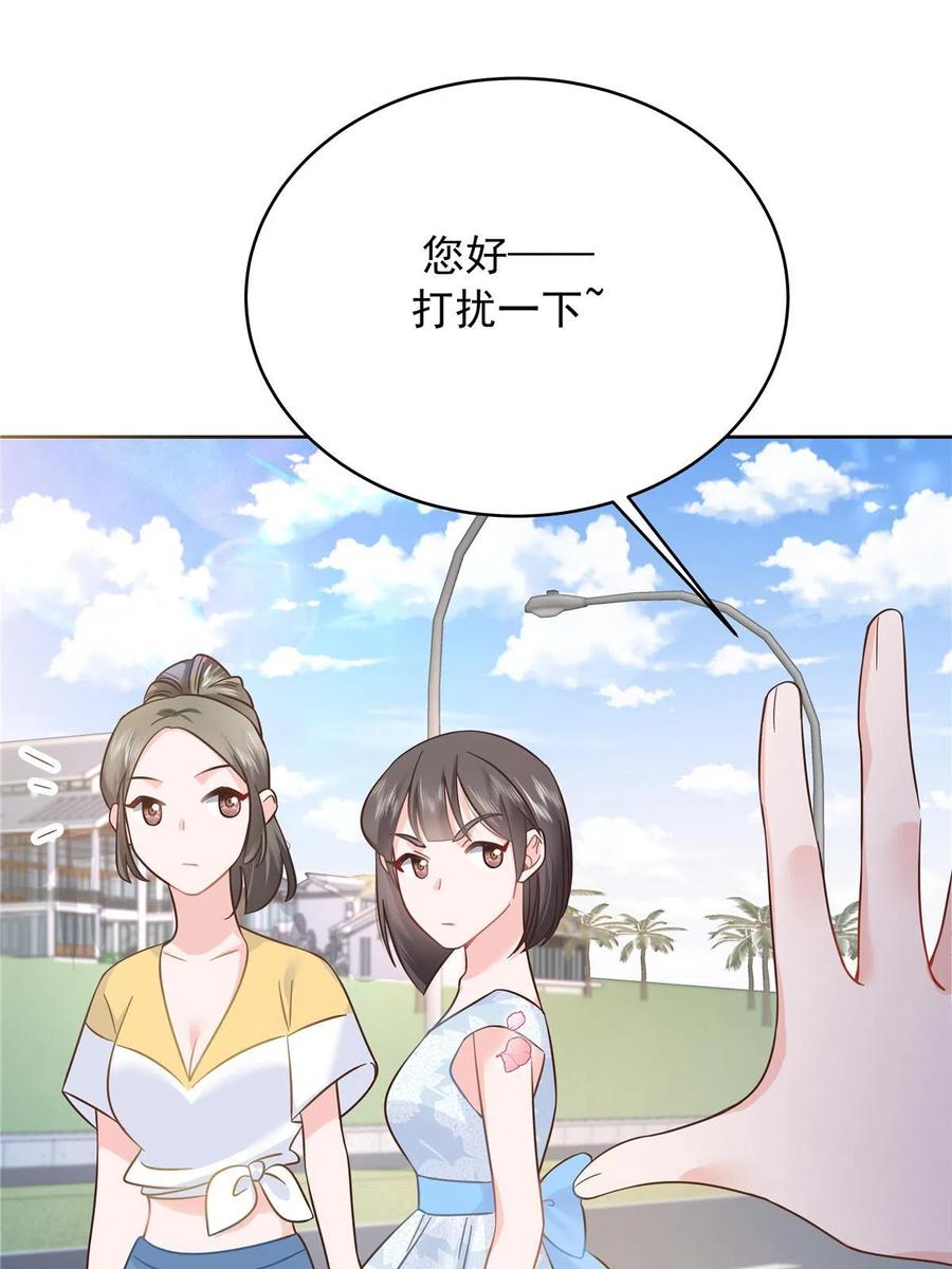 《国民校草是女生》324 美男计 第5页