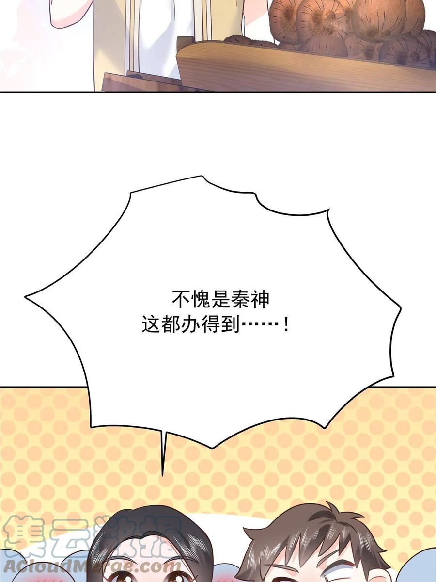 《国民校草是女生》324 美男计 第57页
