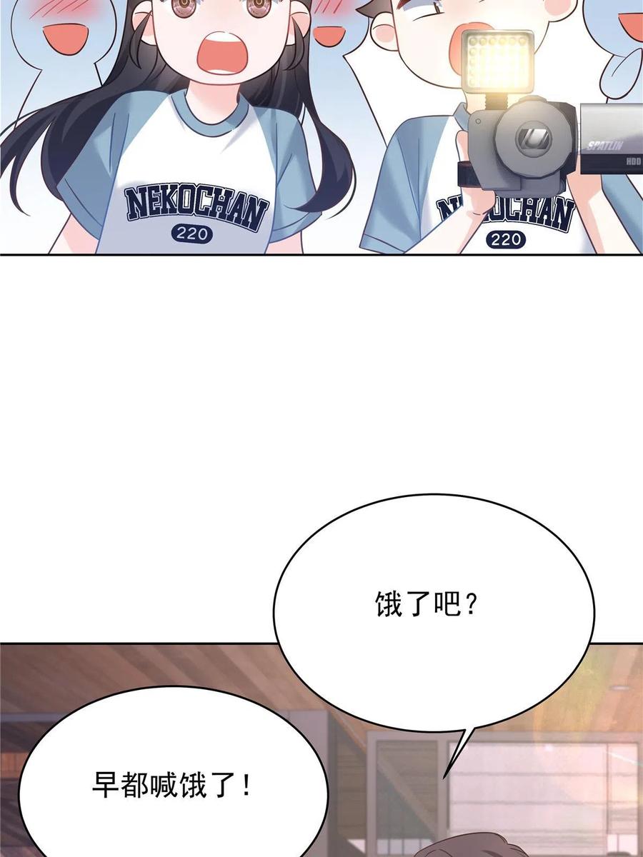 《国民校草是女生》324 美男计 第58页
