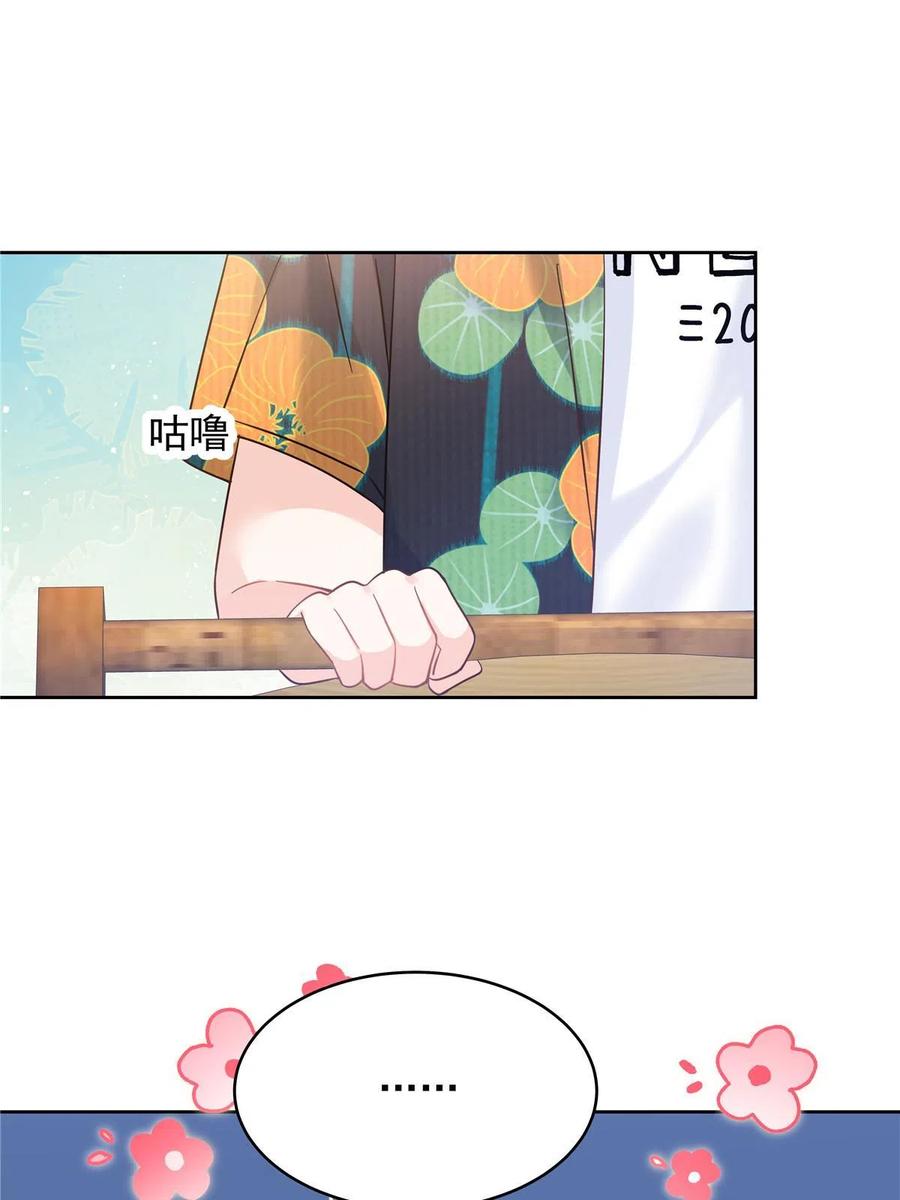 《国民校草是女生》324 美男计 第35页