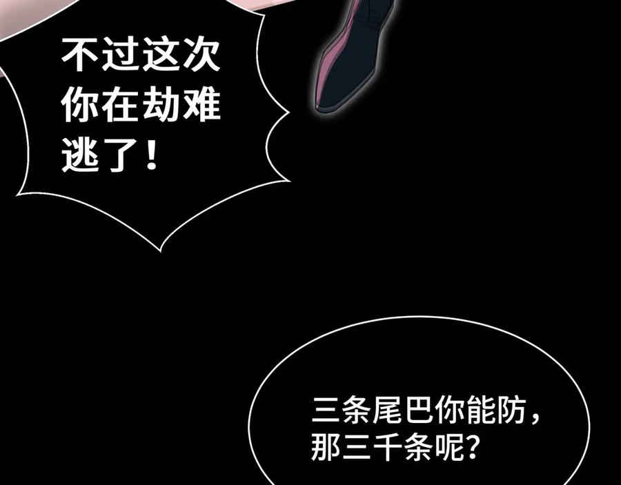 《我契约了我自己》第28话 绝境 第167页