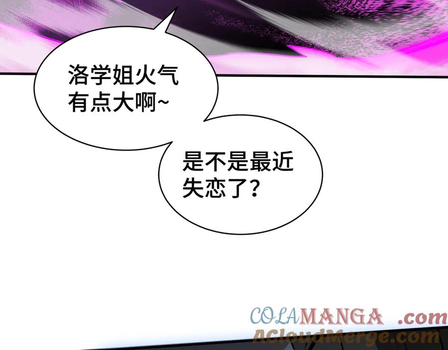 《我契约了我自己》第28话 绝境 第153页
