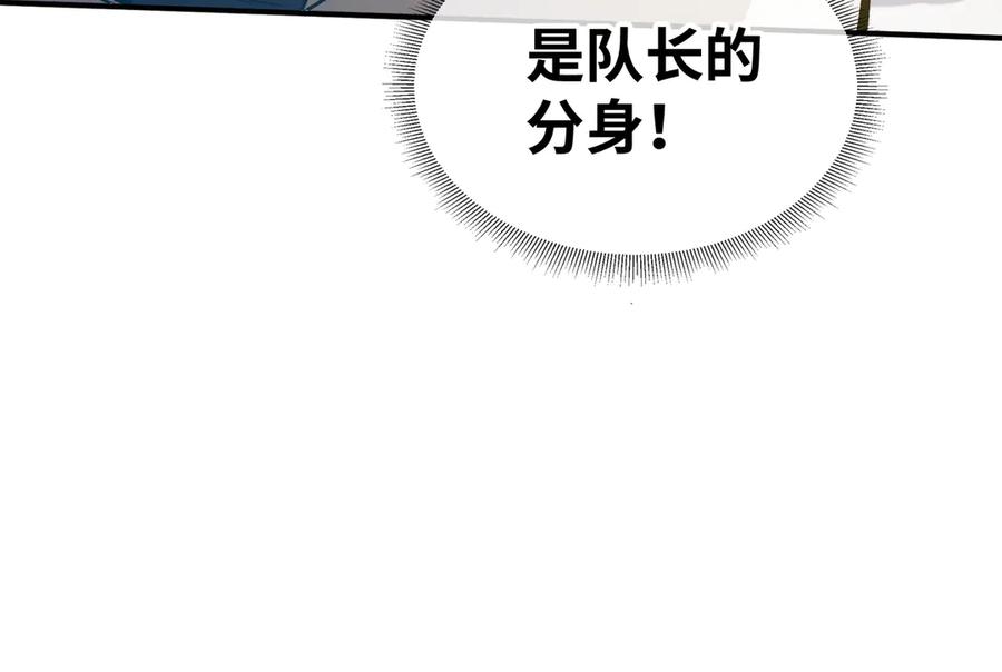 《我契约了我自己》第28话 绝境 第183页
