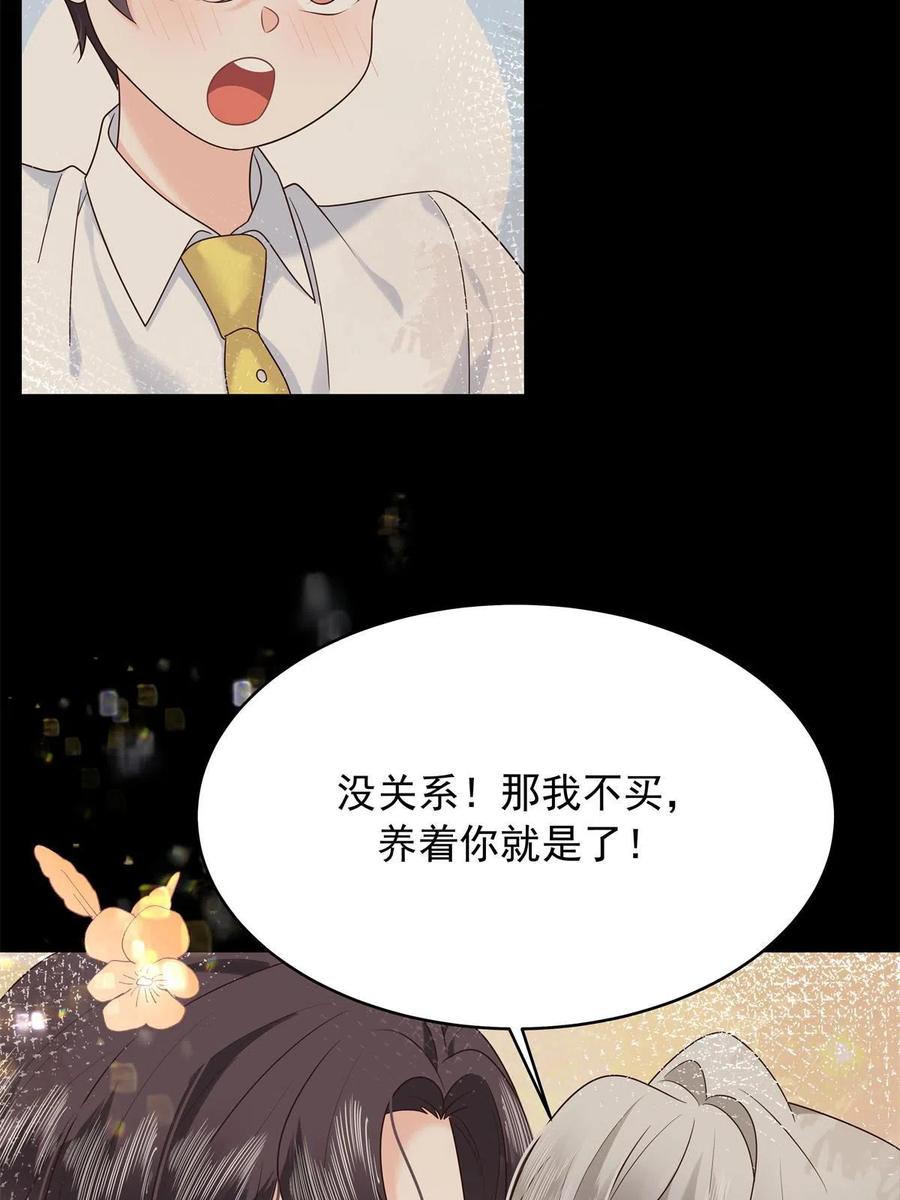 《国民校草是女生》325 原来我们小时候就…… 第35页