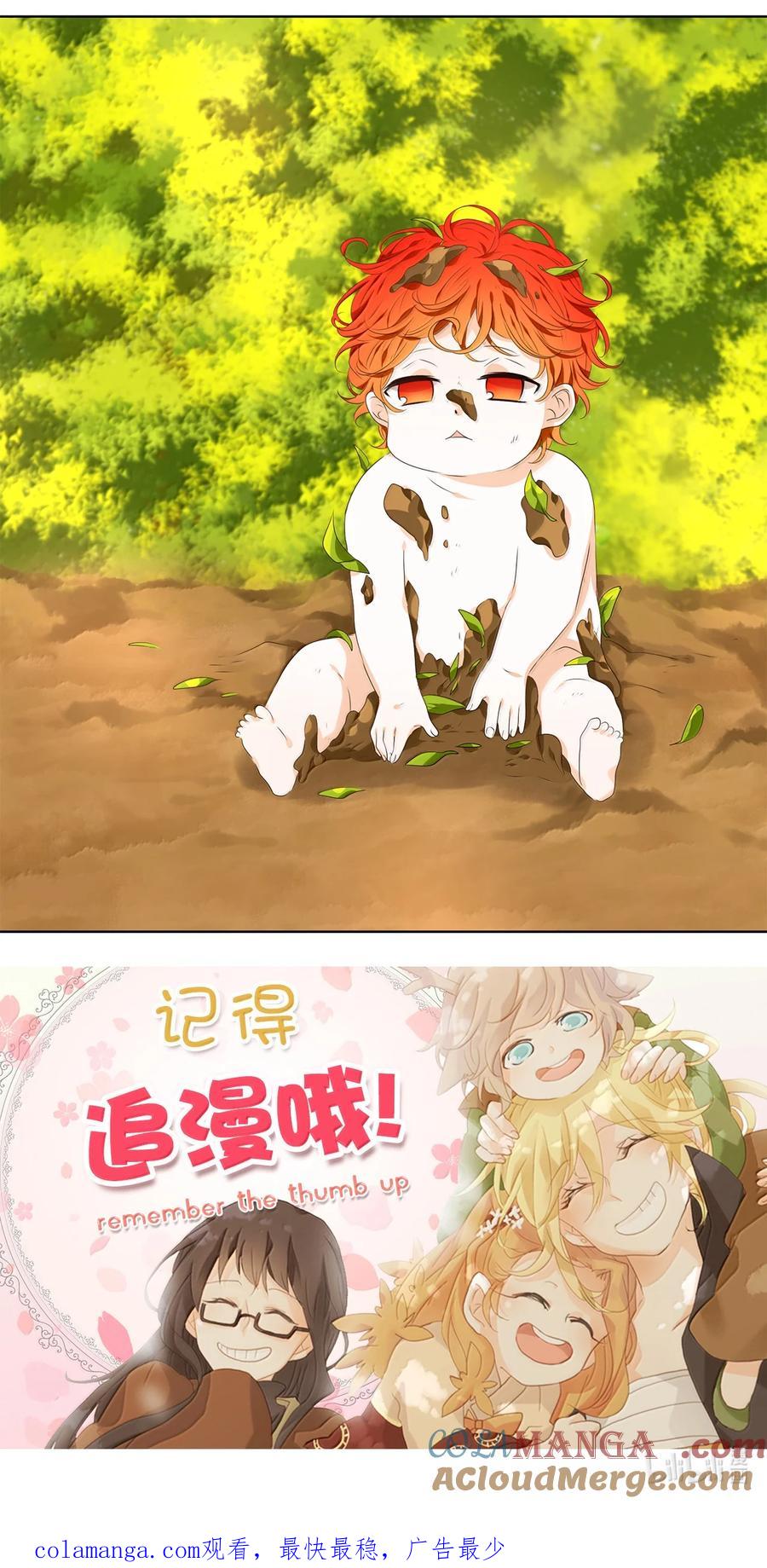 《天地海：我成为了神界的实习生》330 朱雀的摇篮（二十二） 第35页