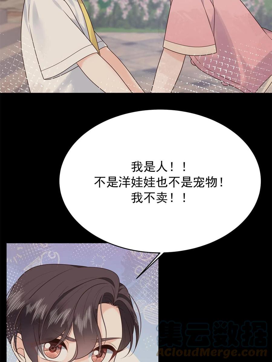 《国民校草是女生》325 原来我们小时候就…… 第34页