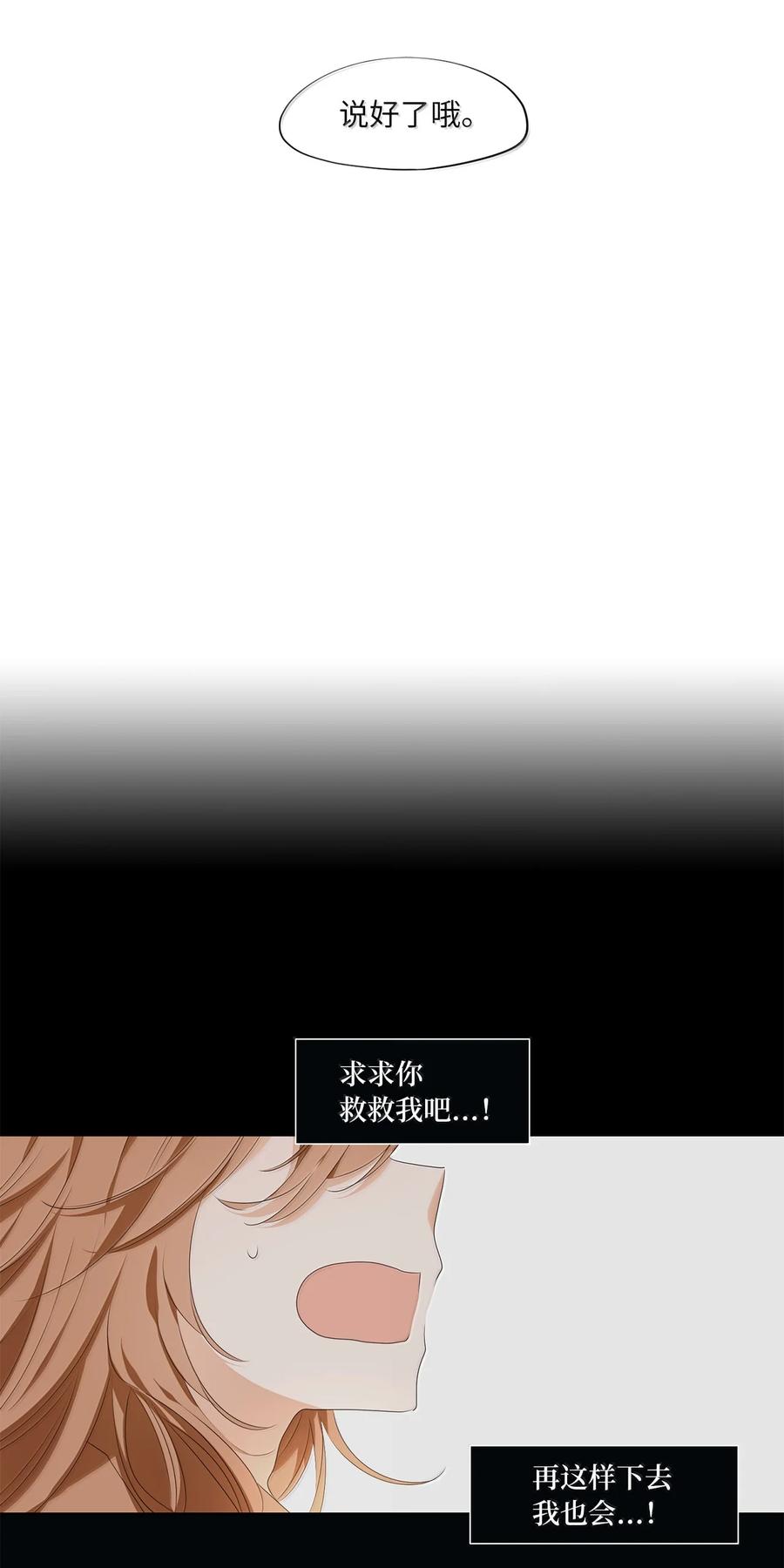 《天地海：我成为了神界的实习生》330 朱雀的摇篮（二十二） 第12页