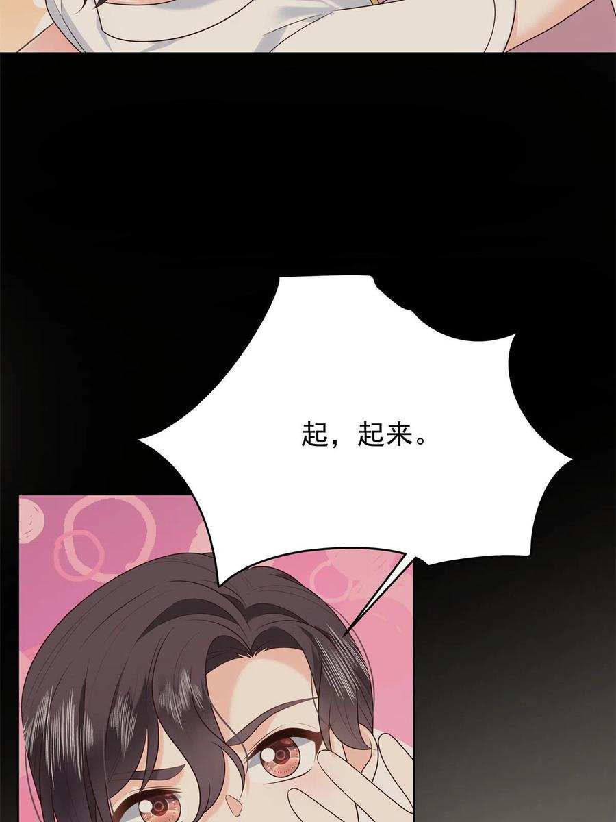 《国民校草是女生》325 原来我们小时候就…… 第23页