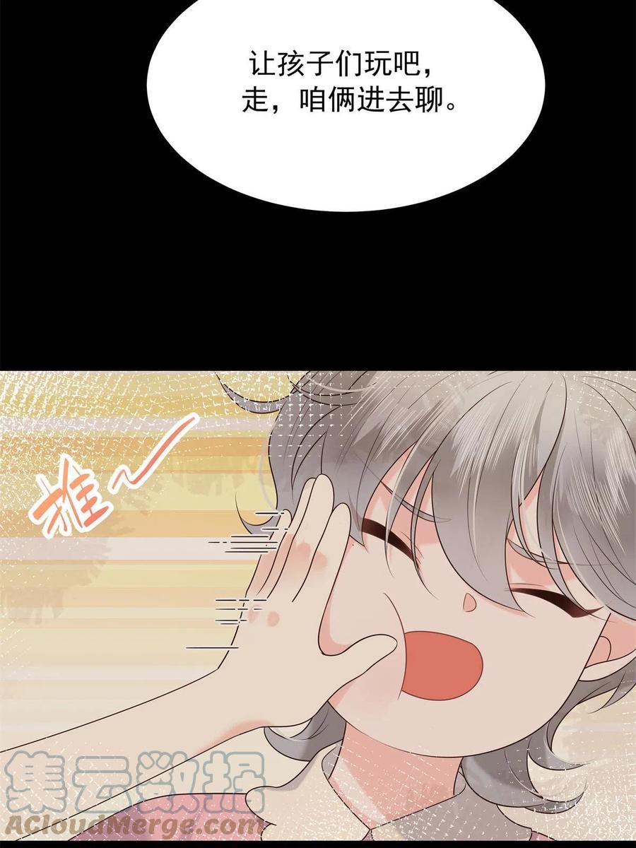 《国民校草是女生》325 原来我们小时候就…… 第28页