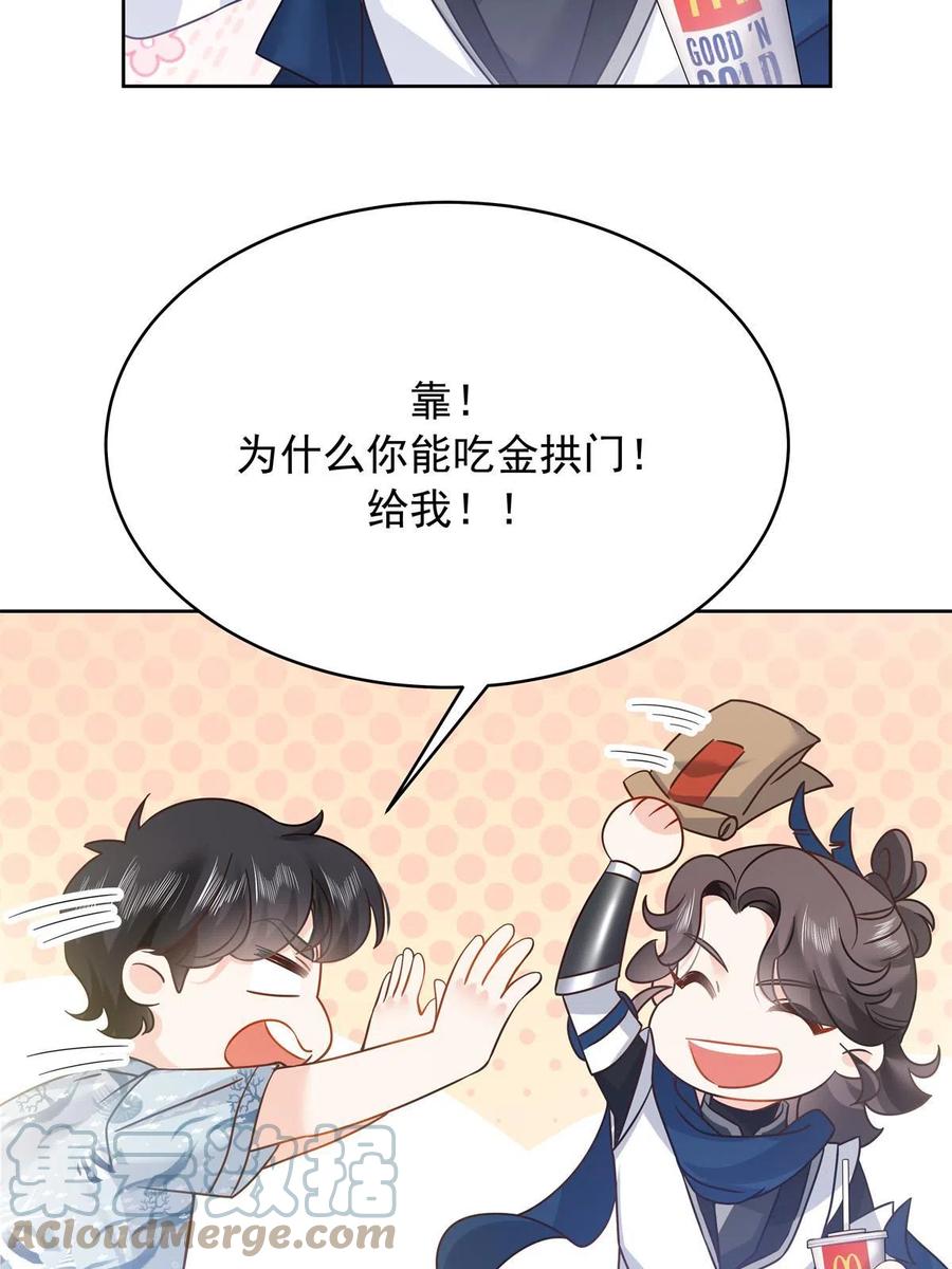 《国民校草是女生》325 原来我们小时候就…… 第55页