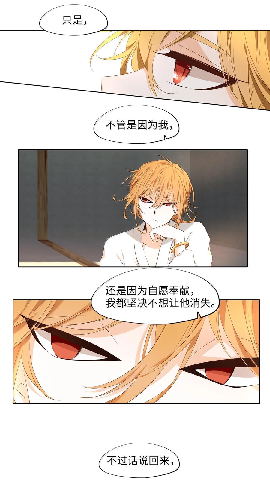 《天地海：我成为了神界的实习生》330 朱雀的摇篮（二十二） 第26页