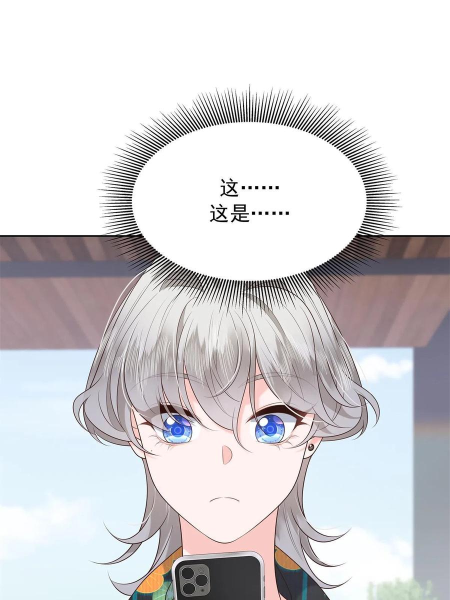 《国民校草是女生》325 原来我们小时候就…… 第9页