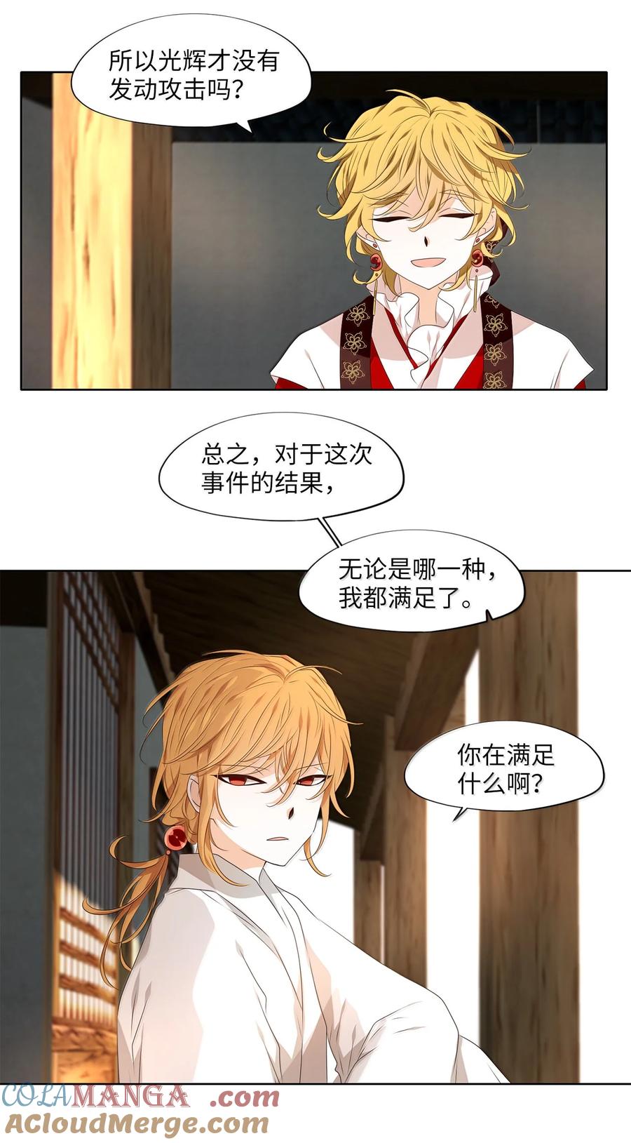 《天地海：我成为了神界的实习生》330 朱雀的摇篮（二十二） 第19页