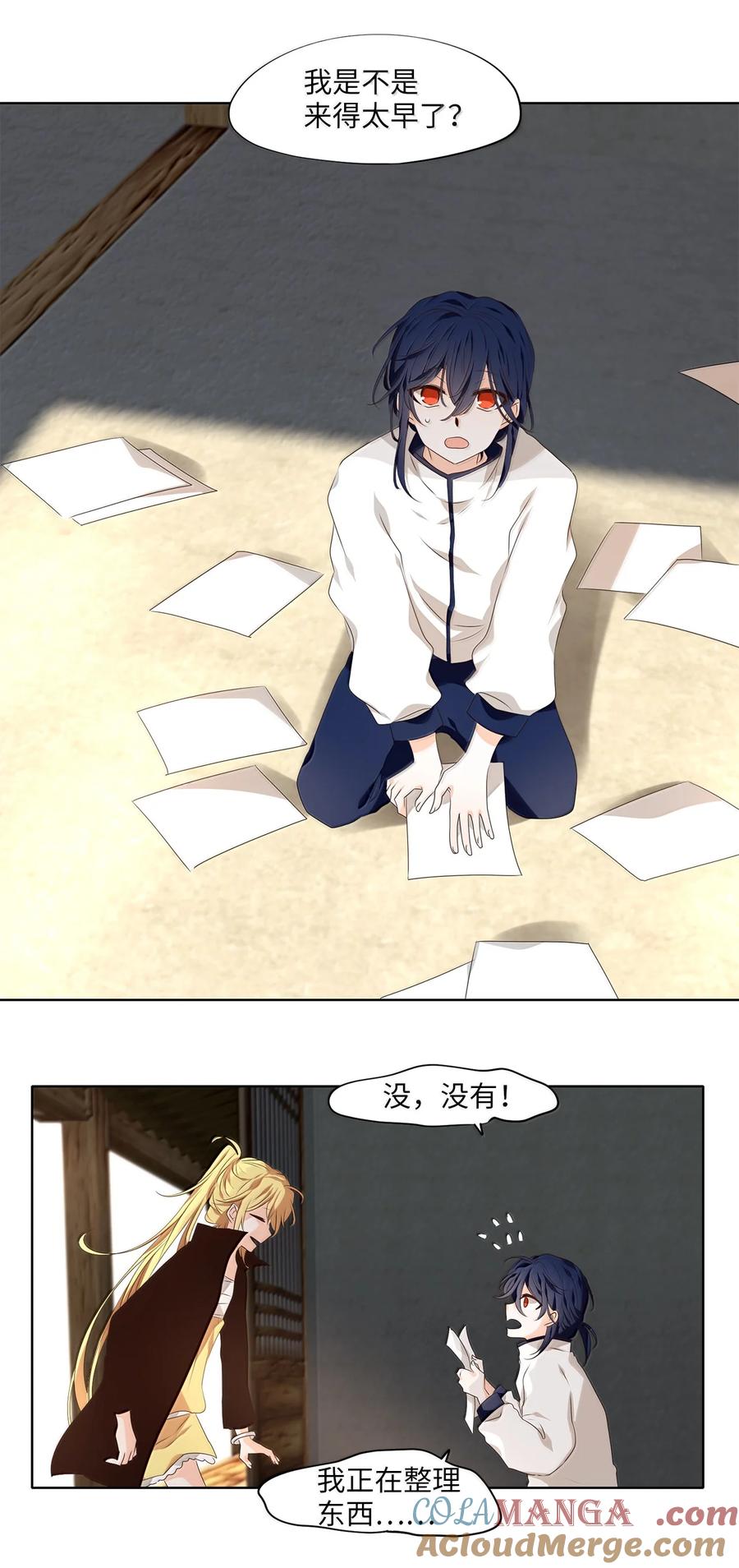 《天地海：我成为了神界的实习生》330 朱雀的摇篮（二十二） 第7页