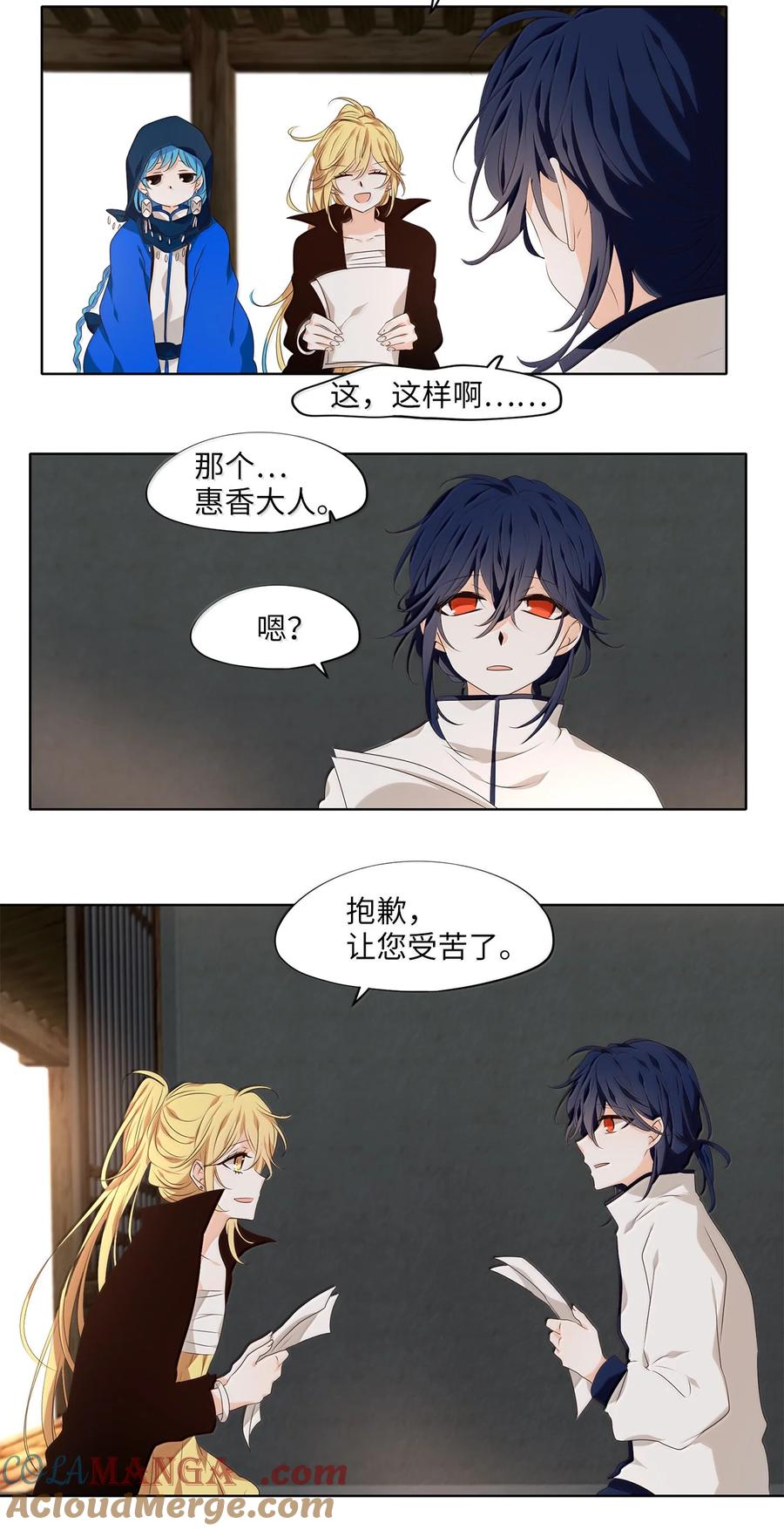 《天地海：我成为了神界的实习生》330 朱雀的摇篮（二十二） 第9页