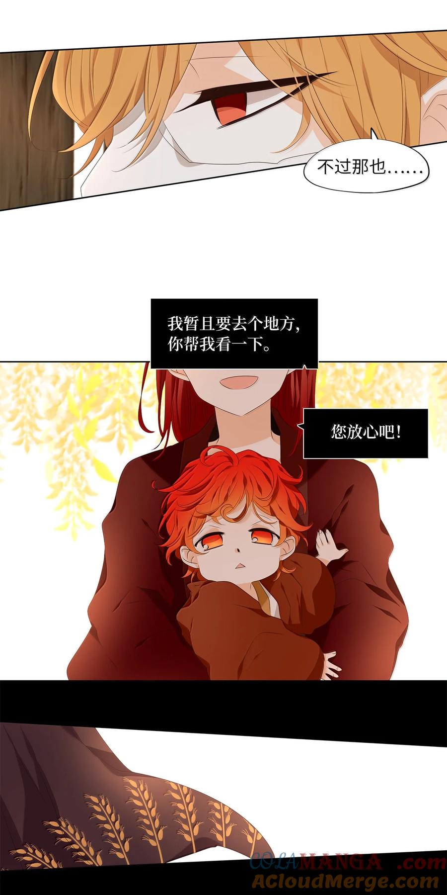 《天地海：我成为了神界的实习生》331 朱雀的摇篮（番外） 第19页