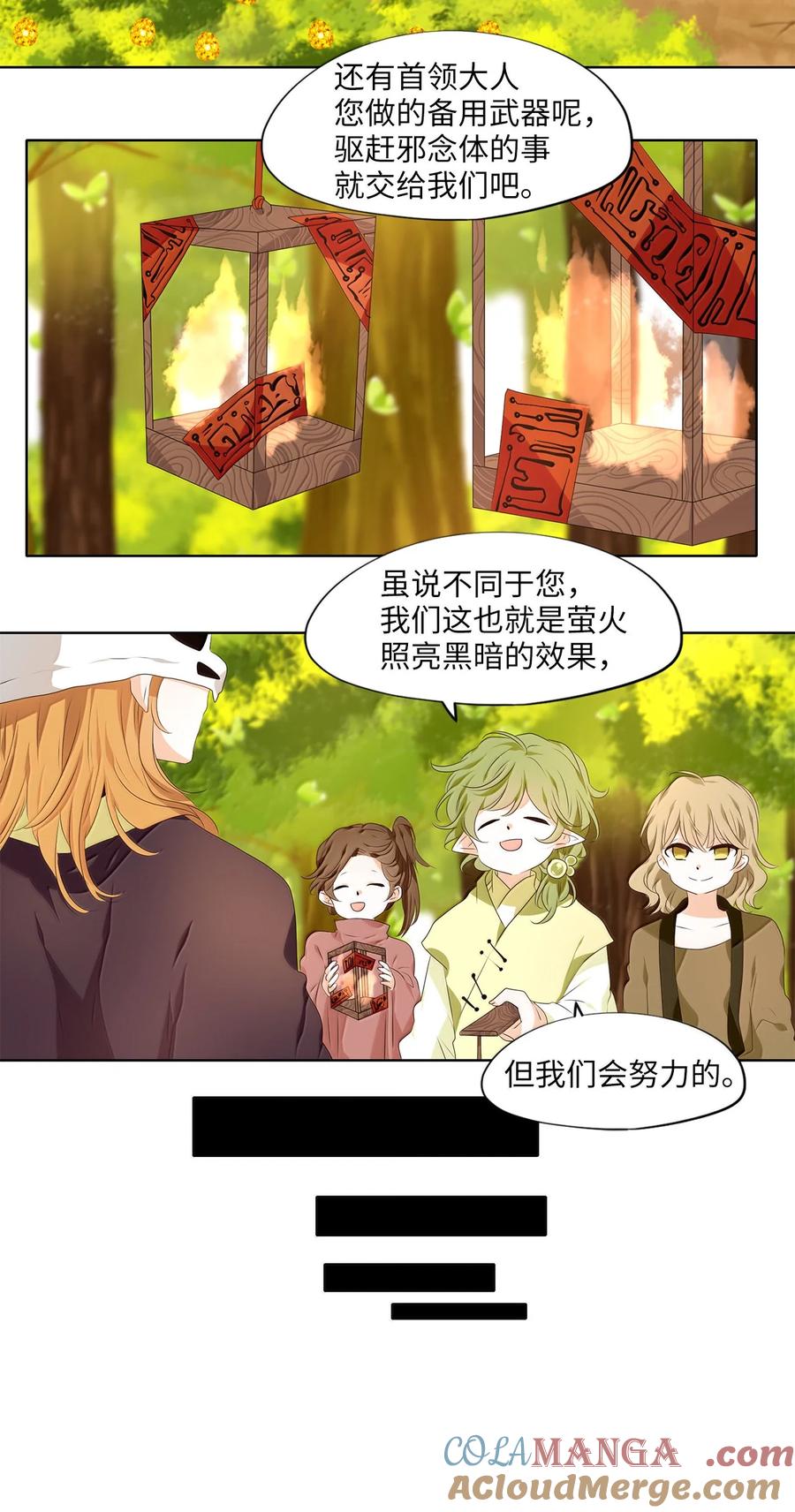 《天地海：我成为了神界的实习生》331 朱雀的摇篮（番外） 第7页