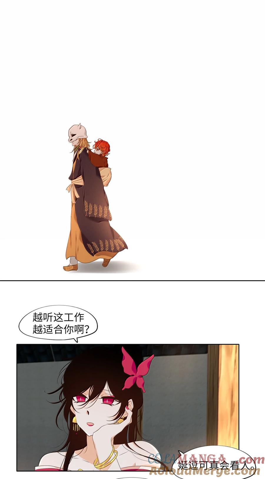 《天地海：我成为了神界的实习生》331 朱雀的摇篮（番外） 第21页
