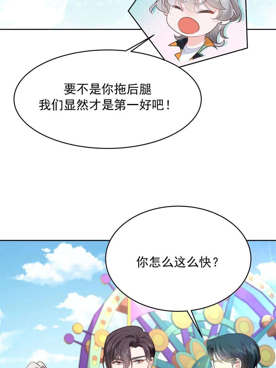 《国民校草是女生》326 把某人赢回来 第41页