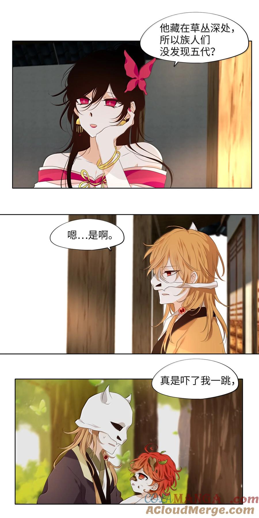 《天地海：我成为了神界的实习生》331 朱雀的摇篮（番外） 第15页