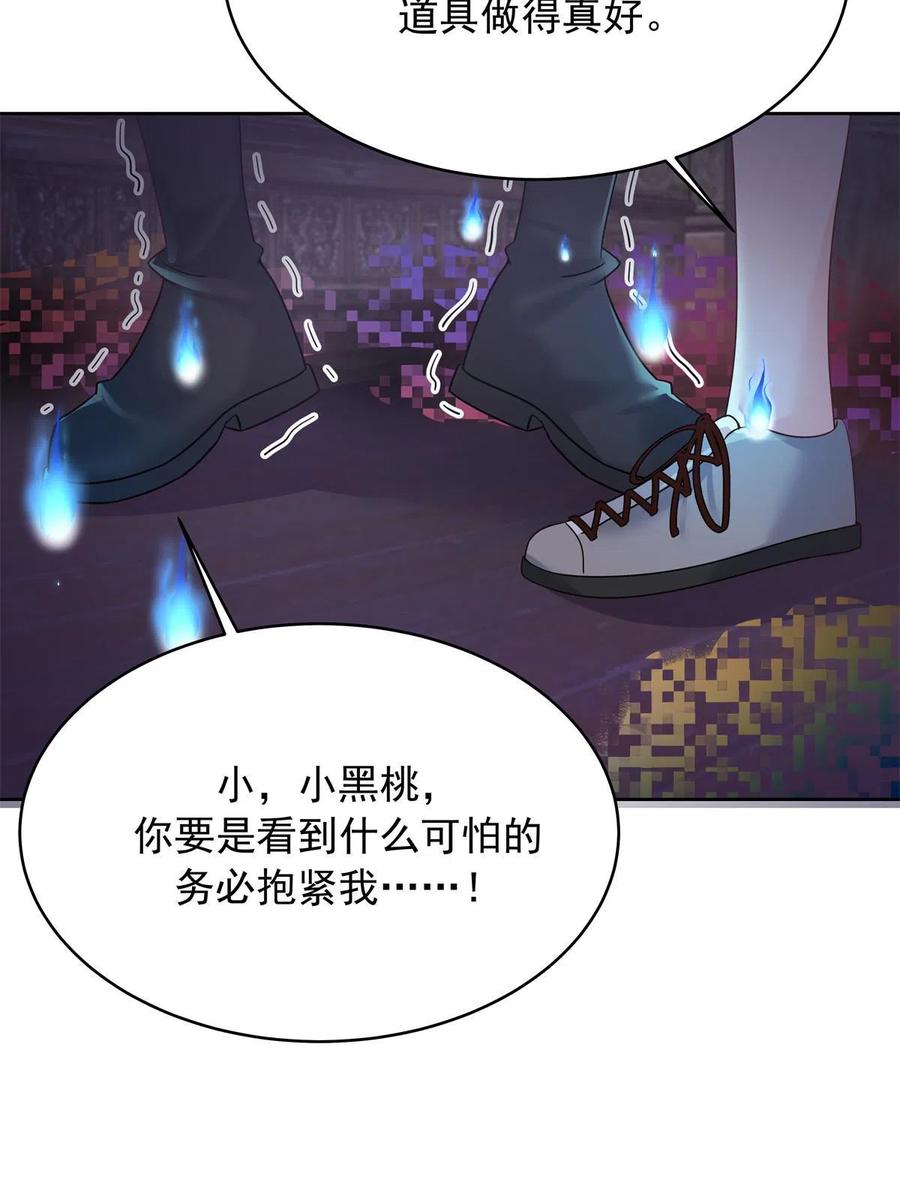 《国民校草是女生》326 把某人赢回来 第12页