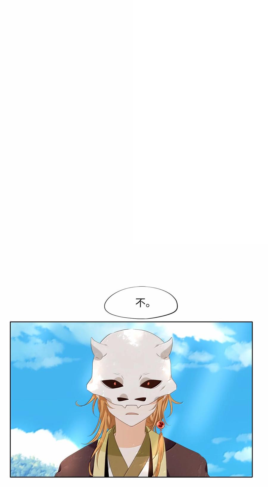 《天地海：我成为了神界的实习生》331 朱雀的摇篮（番外） 第2页