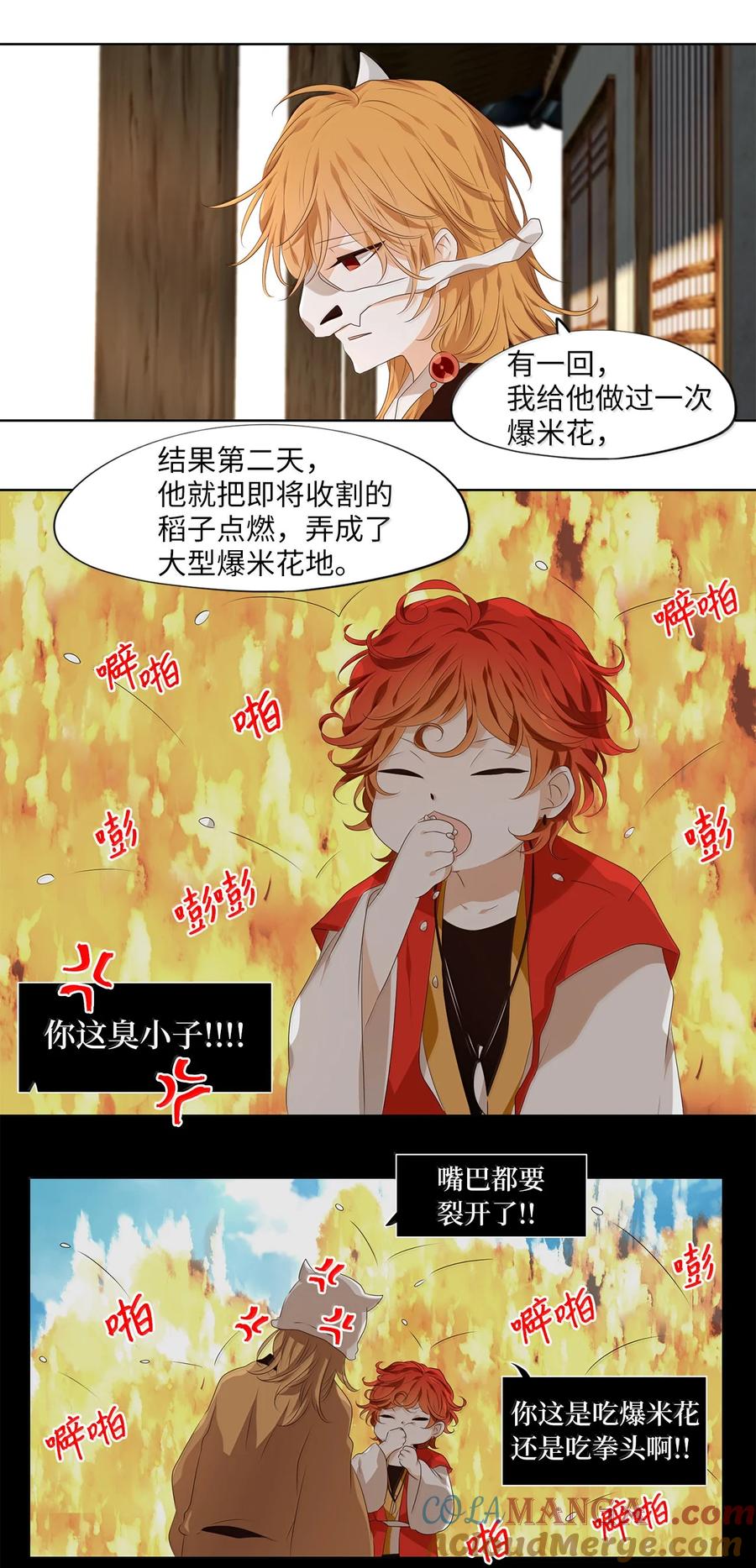 《天地海：我成为了神界的实习生》331 朱雀的摇篮（番外） 第17页