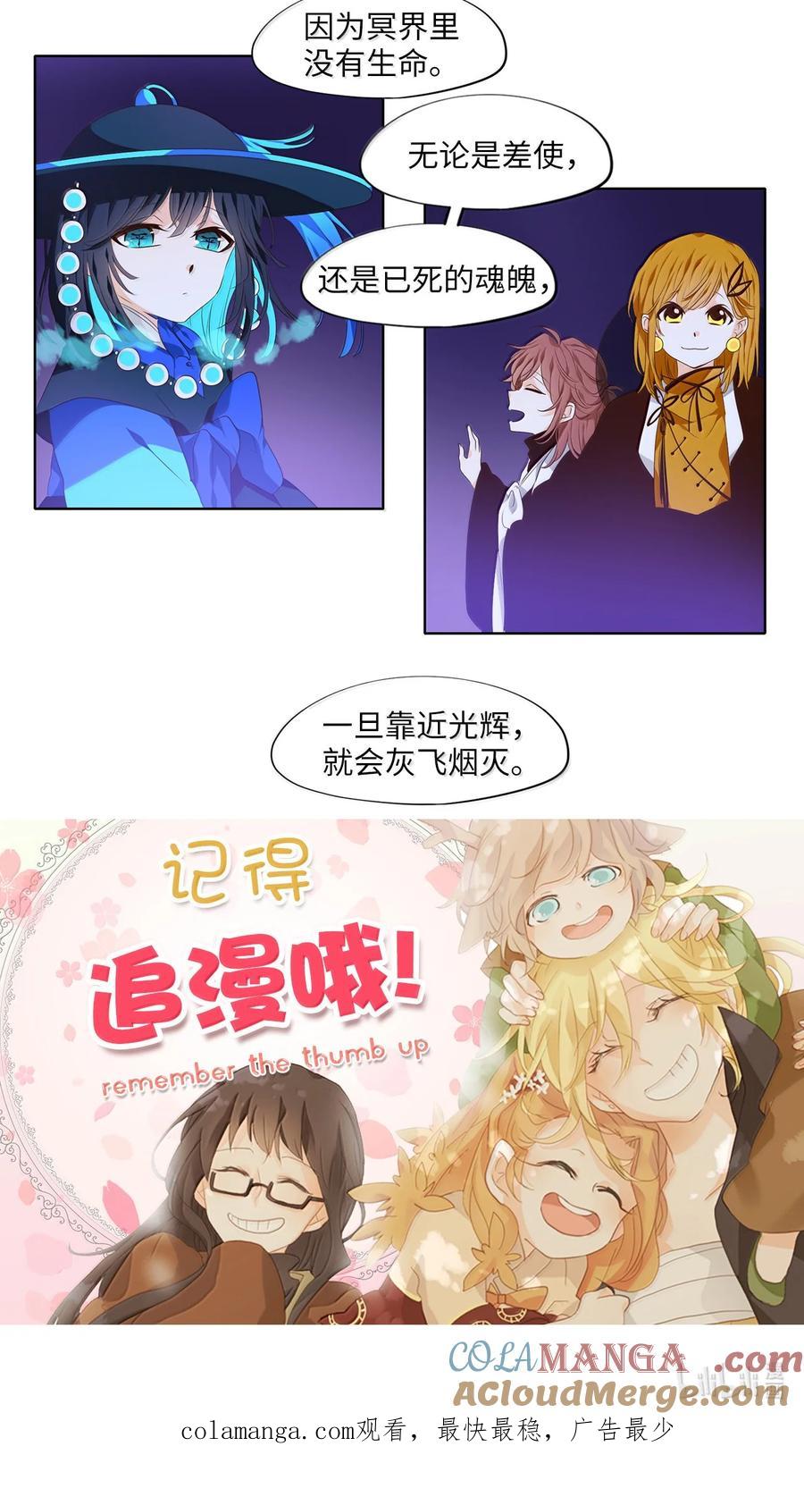 《天地海：我成为了神界的实习生》332 夏路（一） 第24页