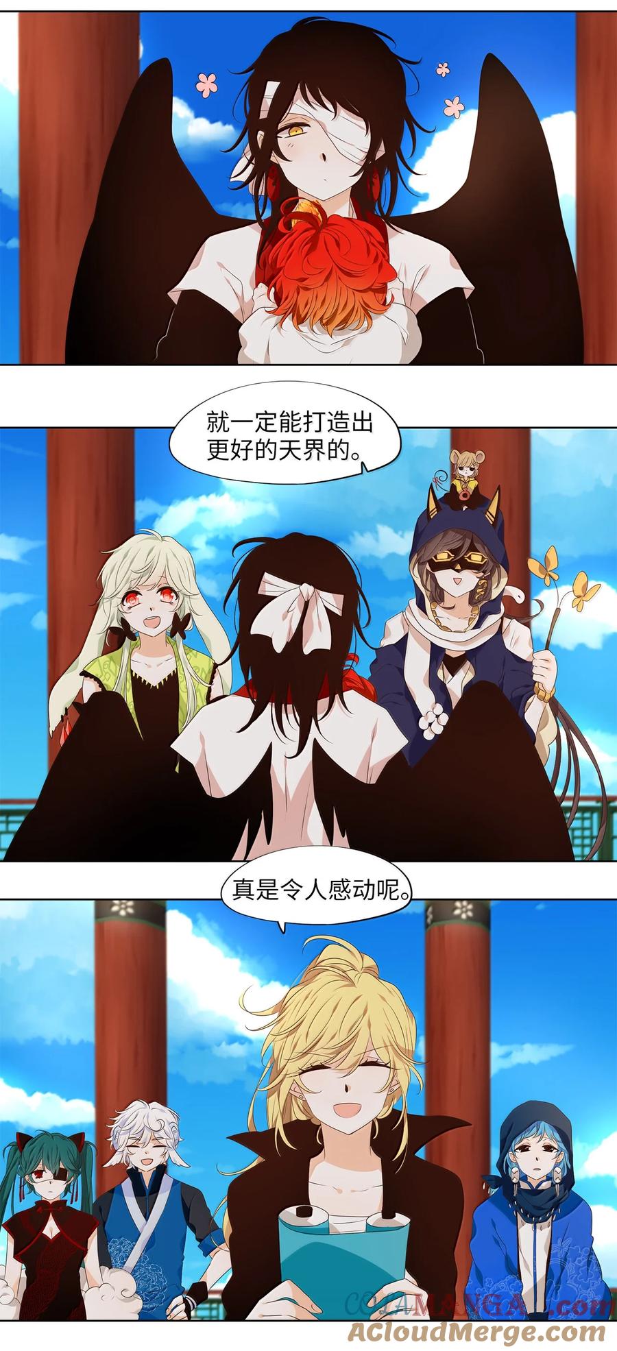 《天地海：我成为了神界的实习生》332 夏路（一） 第8页