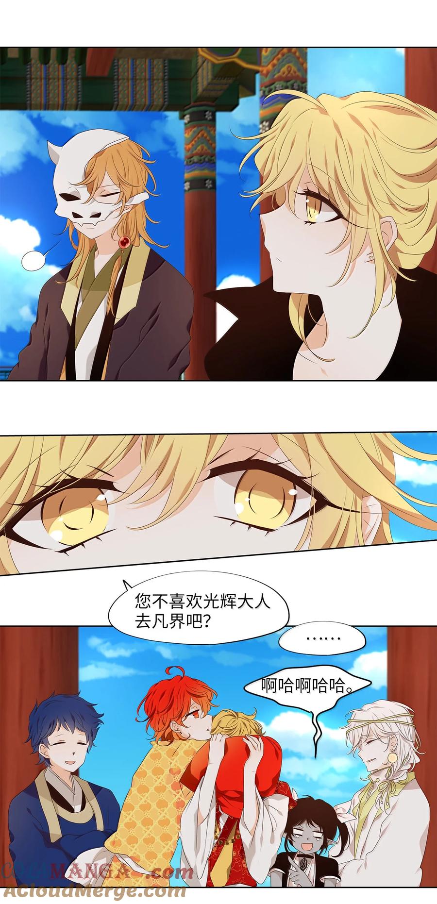 《天地海：我成为了神界的实习生》332 夏路（一） 第18页