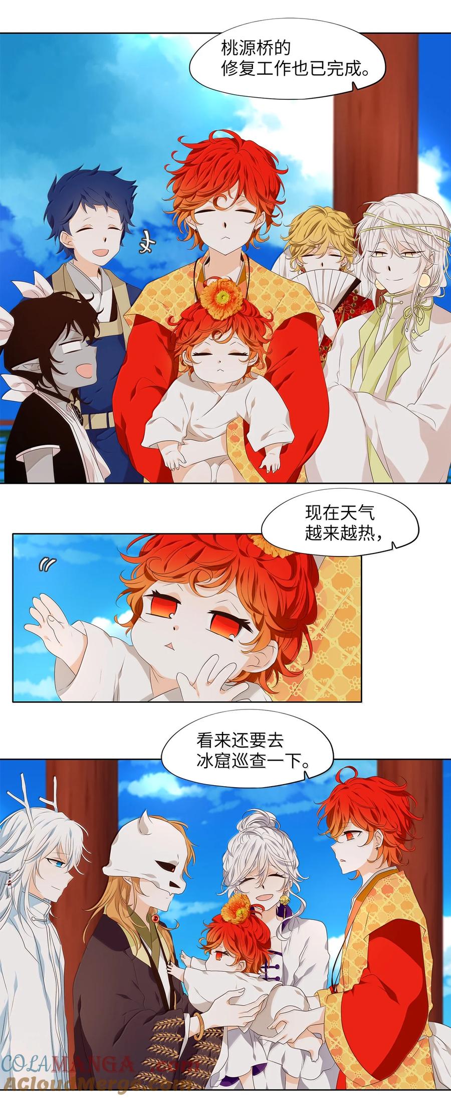 《天地海：我成为了神界的实习生》332 夏路（一） 第4页