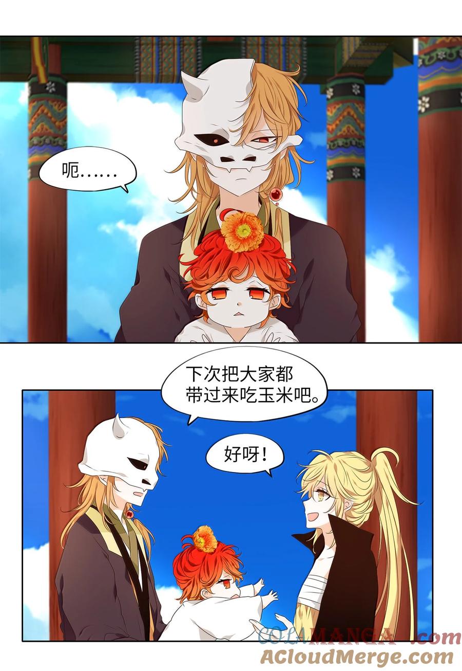 《天地海：我成为了神界的实习生》332 夏路（一） 第16页