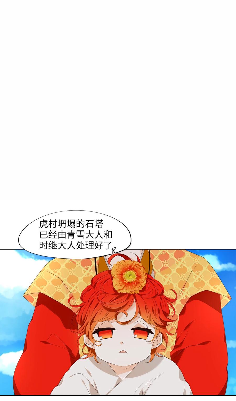 《天地海：我成为了神界的实习生》332 夏路（一） 第3页