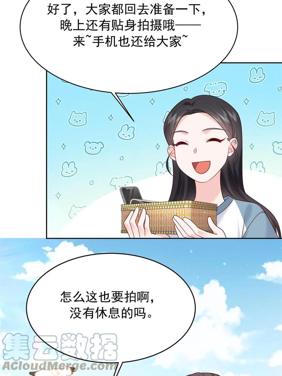 《国民校草是女生》328 大神讨厌女人是因为我？ 第37页