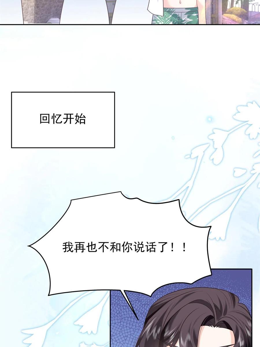 《国民校草是女生》328 大神讨厌女人是因为我？ 第11页