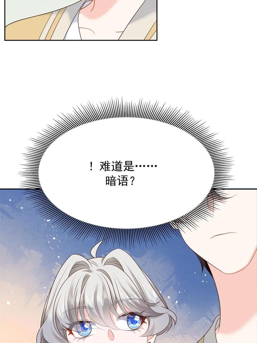 《国民校草是女生》328 大神讨厌女人是因为我？ 第51页
