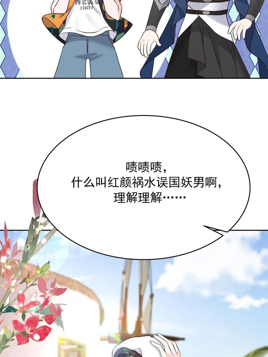 《国民校草是女生》328 大神讨厌女人是因为我？ 第5页