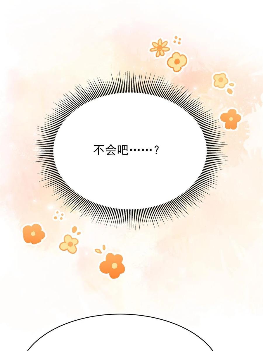 《国民校草是女生》328 大神讨厌女人是因为我？ 第36页