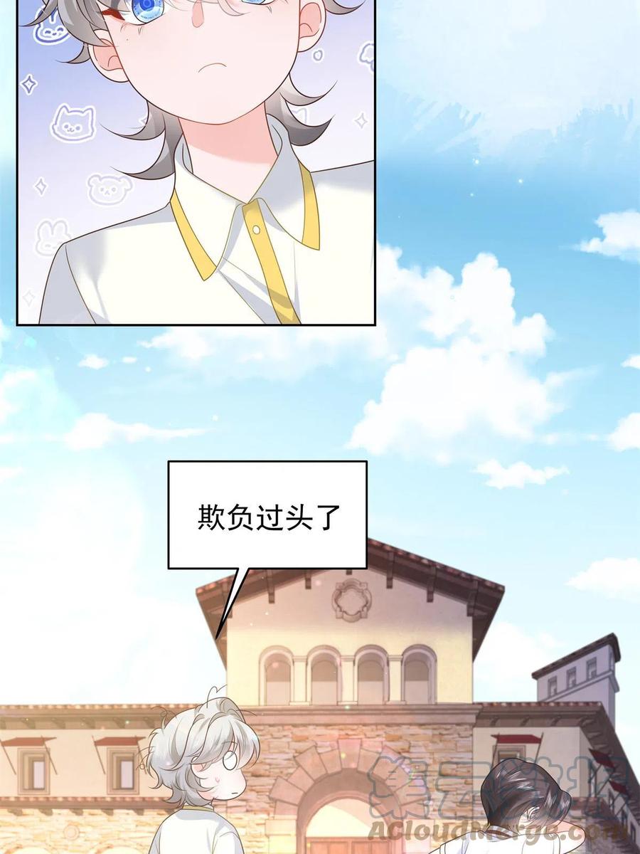 《国民校草是女生》328 大神讨厌女人是因为我？ 第13页