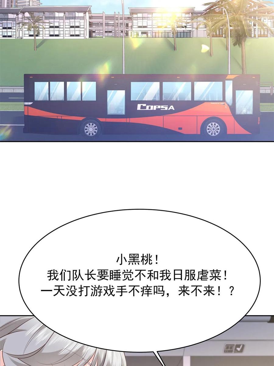 《国民校草是女生》328 大神讨厌女人是因为我？ 第53页