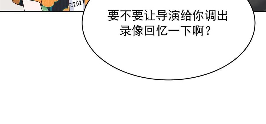 《国民校草是女生》328 大神讨厌女人是因为我？ 第9页