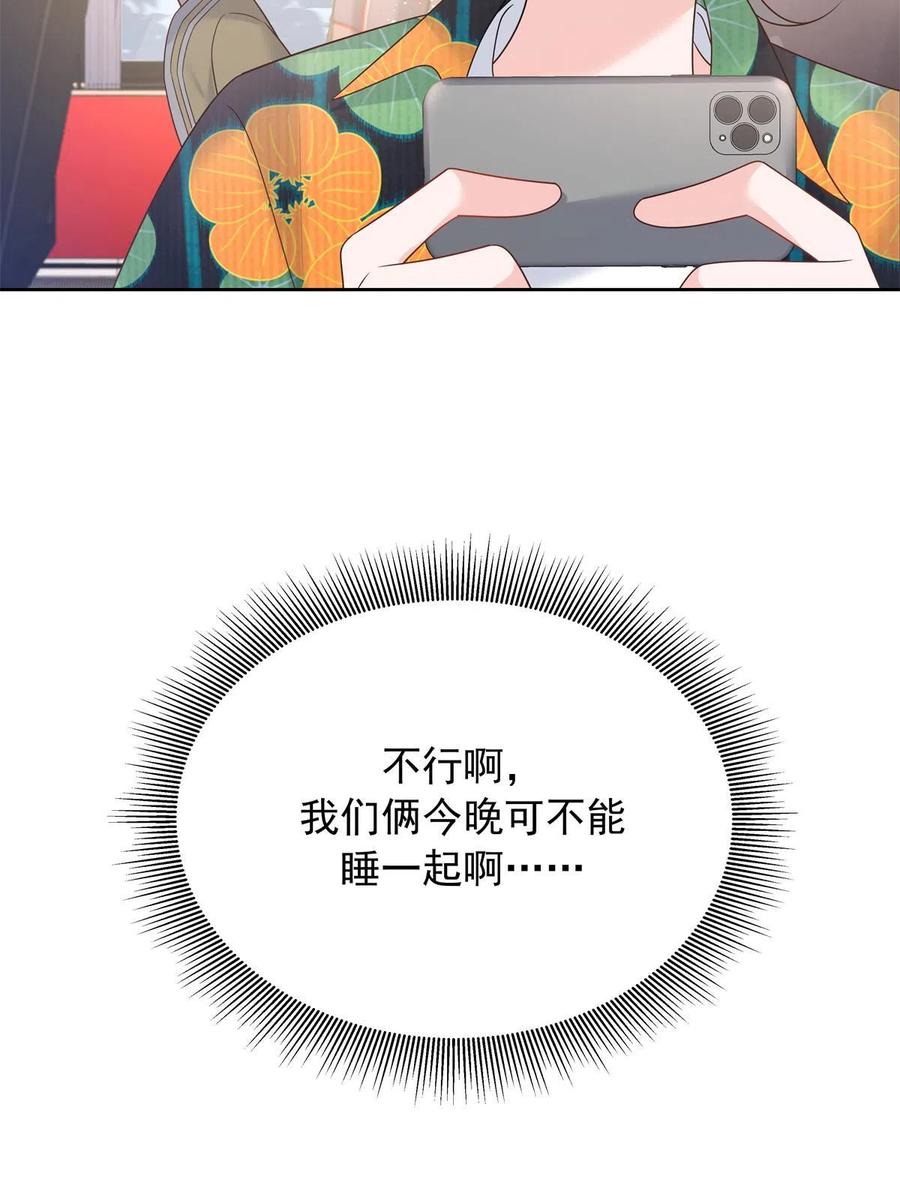 《国民校草是女生》328 大神讨厌女人是因为我？ 第59页