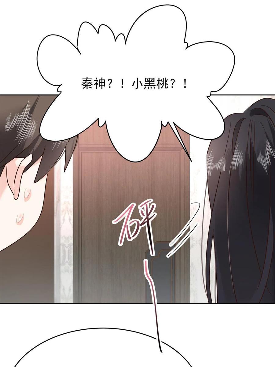 《国民校草是女生》330 你对我，很重要 第56页
