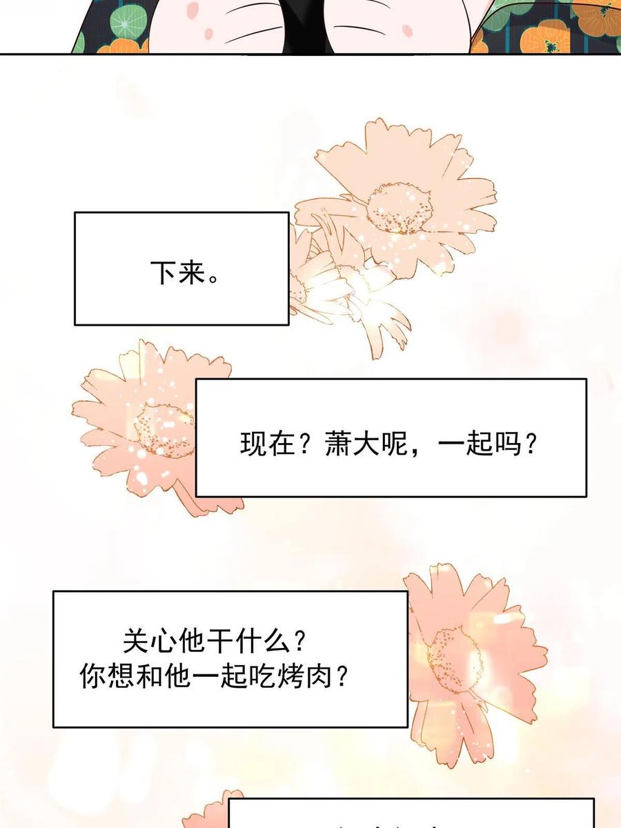 《国民校草是女生》330 你对我，很重要 第23页