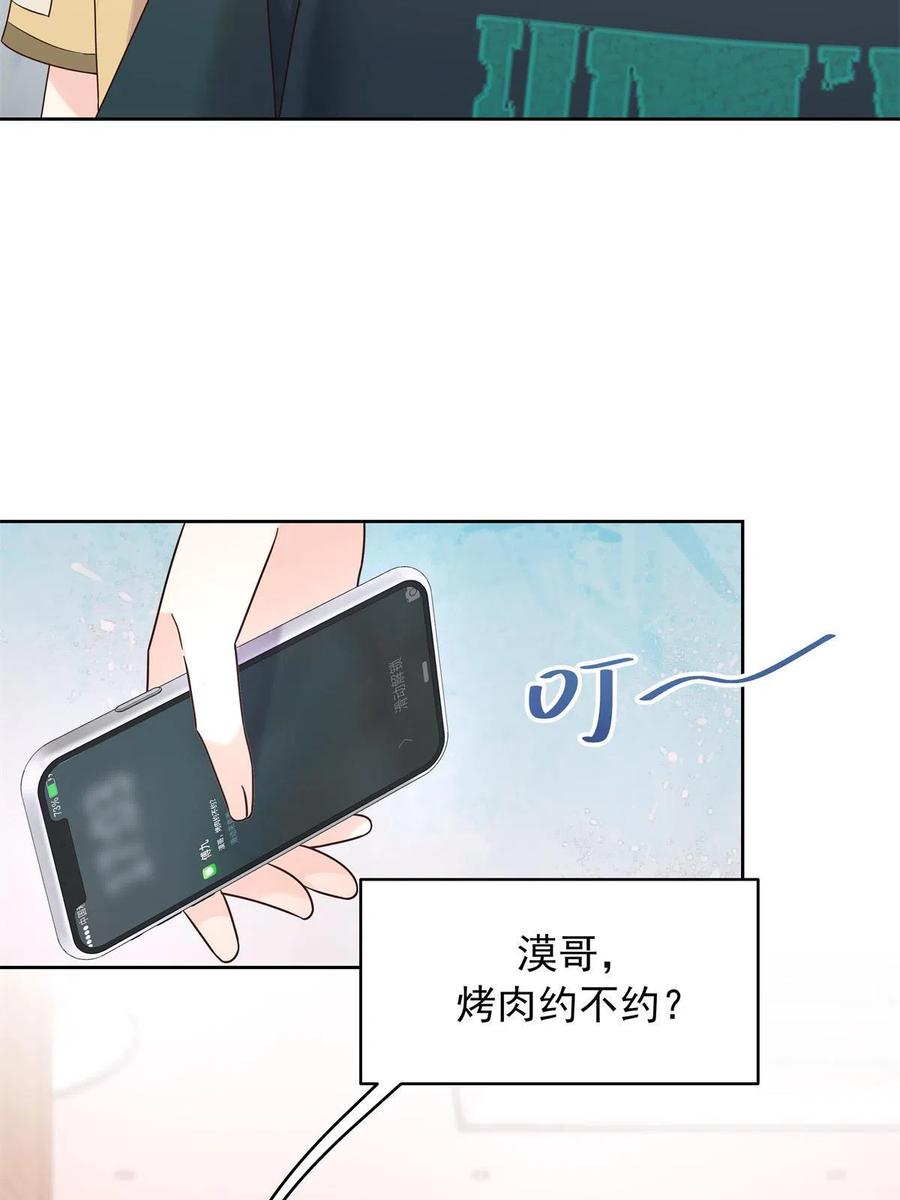 《国民校草是女生》330 你对我，很重要 第18页